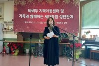 바비두 지역안동센터와 함께 하는 성탄발표회