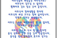12월 세상을 넓혀주는 손길