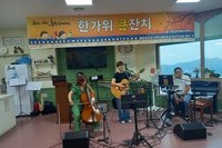 9월 풍성한 한가위 축제!!