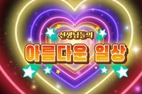 2024년 늘사랑실버케어센터 직원동영상
