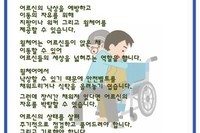 3월 휠체어는 자유입니다