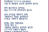 9월 CCTV와 가림막