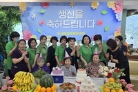 5월 생신잔치