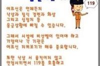 12월 급할때는 119