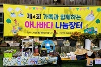 24년 10월19일 아나바다 바자회 