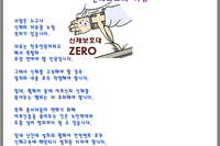 1월 인권문자