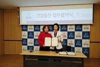 건강증진 업무협약식(엘병원)