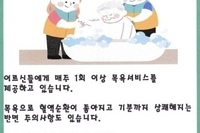 6월 목욕하는 날