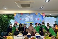 1월 생신잔치