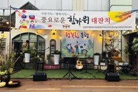  한가위대잔치&송편빚기