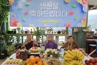 5월 생신잔치