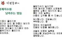 8월 불쾌지수를 날려주는 말들