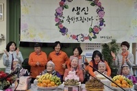 12월 생신잔치