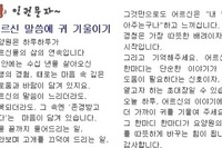 11월 어르신 말씀에 귀 기울이기