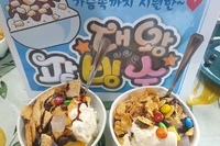 7월 요리활동 '팥빙수'