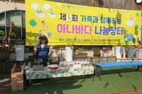 11월 7일  아나바다 나눔장터