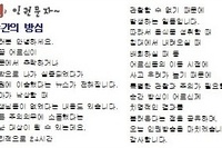 10월 순간의 방심