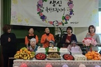 2월 생신잔치