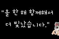 2025년 주야간보호센터 송년회 선생님들의 이야기