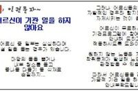 5월 어르신이 기관 일을 하지 않아요