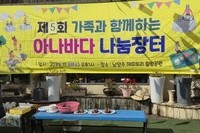 2025년 아나바다 바자회