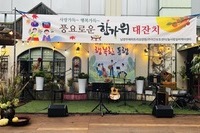 10월 한가위 대잔치