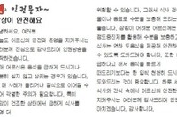4월 밥상이 안전해요