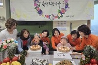 4월 생신잔치
