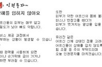 3월 상해를 입히지 않아요