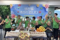 5월 생신잔치